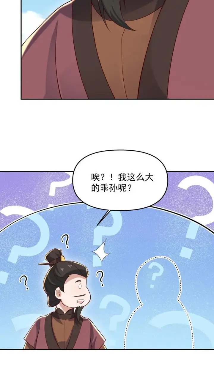 《完了啊！女帝的软饭丈夫居然无敌》第337话 一刀无穷极图18