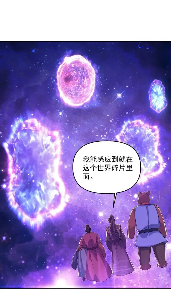 《完了啊！女帝的软饭丈夫居然无敌》第337话 一刀无穷极图2