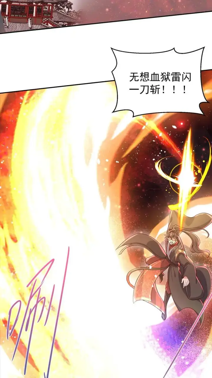 《完了啊！女帝的软饭丈夫居然无敌》第337话 一刀无穷极图20
