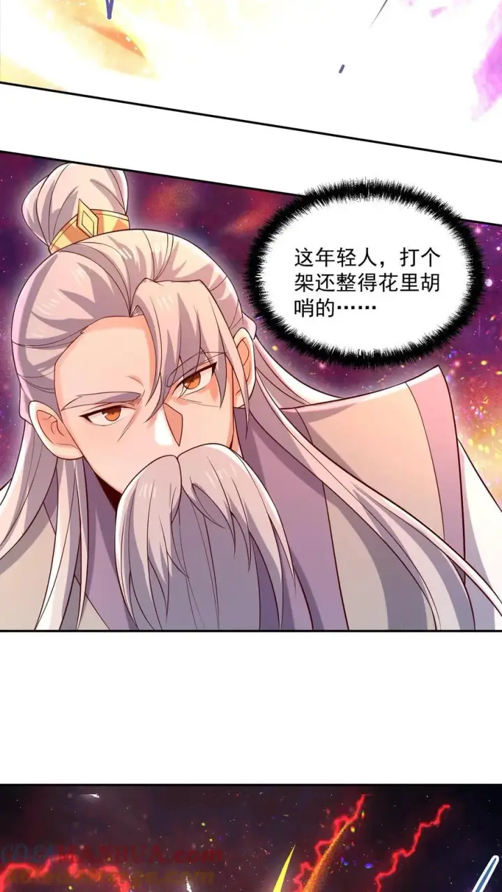 《完了啊！女帝的软饭丈夫居然无敌》第337话 一刀无穷极图21