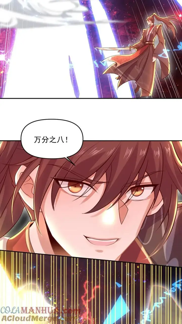 《完了啊！女帝的软饭丈夫居然无敌》第337话 一刀无穷极图25