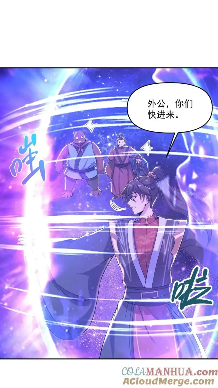 《完了啊！女帝的软饭丈夫居然无敌》第337话 一刀无穷极图3