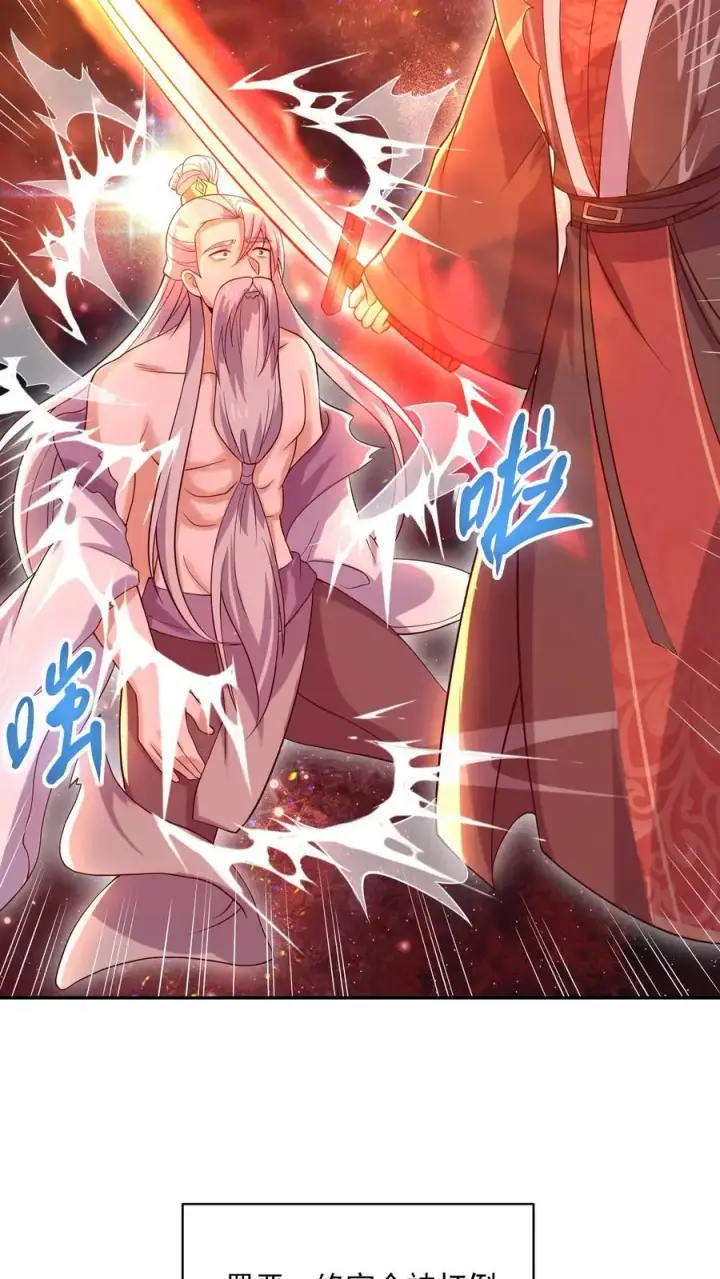 《完了啊！女帝的软饭丈夫居然无敌》第337话 一刀无穷极图30