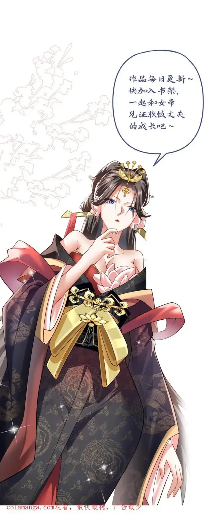 《完了啊！女帝的软饭丈夫居然无敌》第337话 一刀无穷极图32