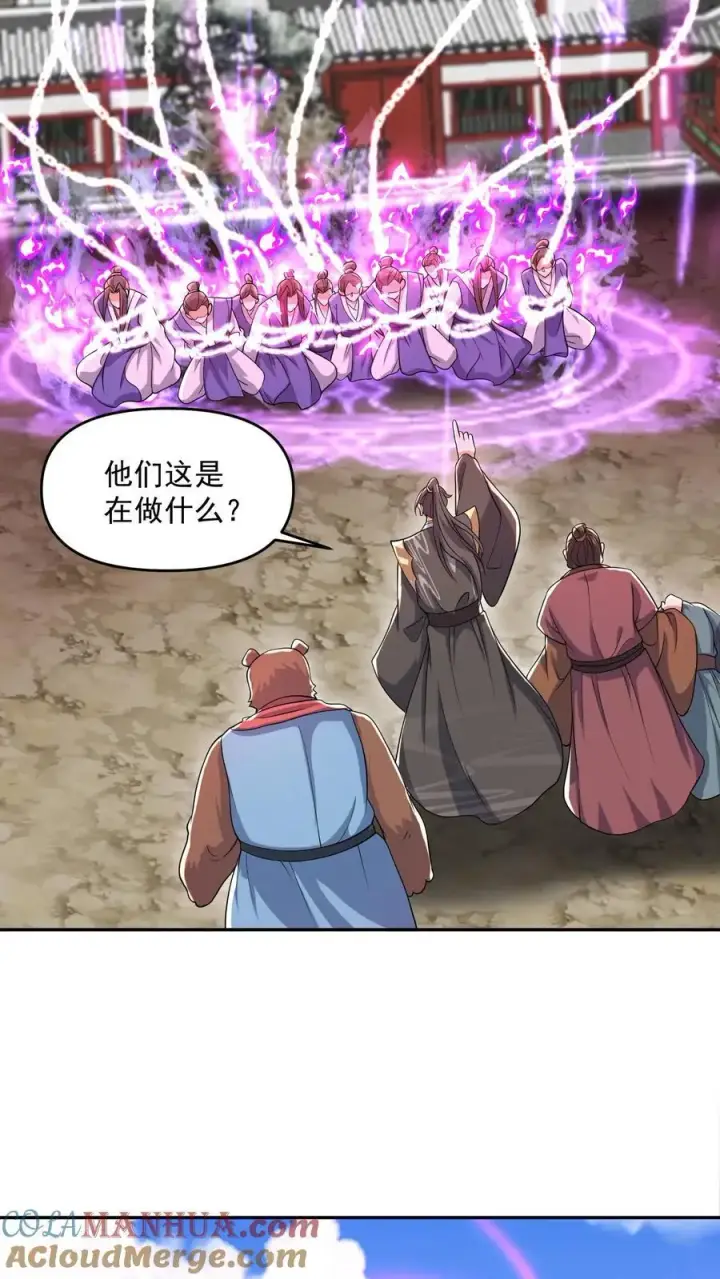 《完了啊！女帝的软饭丈夫居然无敌》第337话 一刀无穷极图9