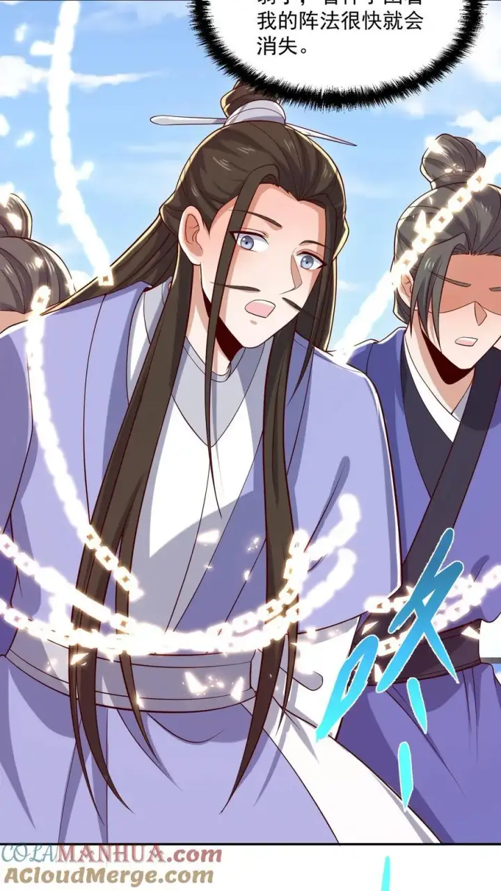 漫画《完了啊！女帝的软饭丈夫居然无敌》第338话 直接KO第13张图