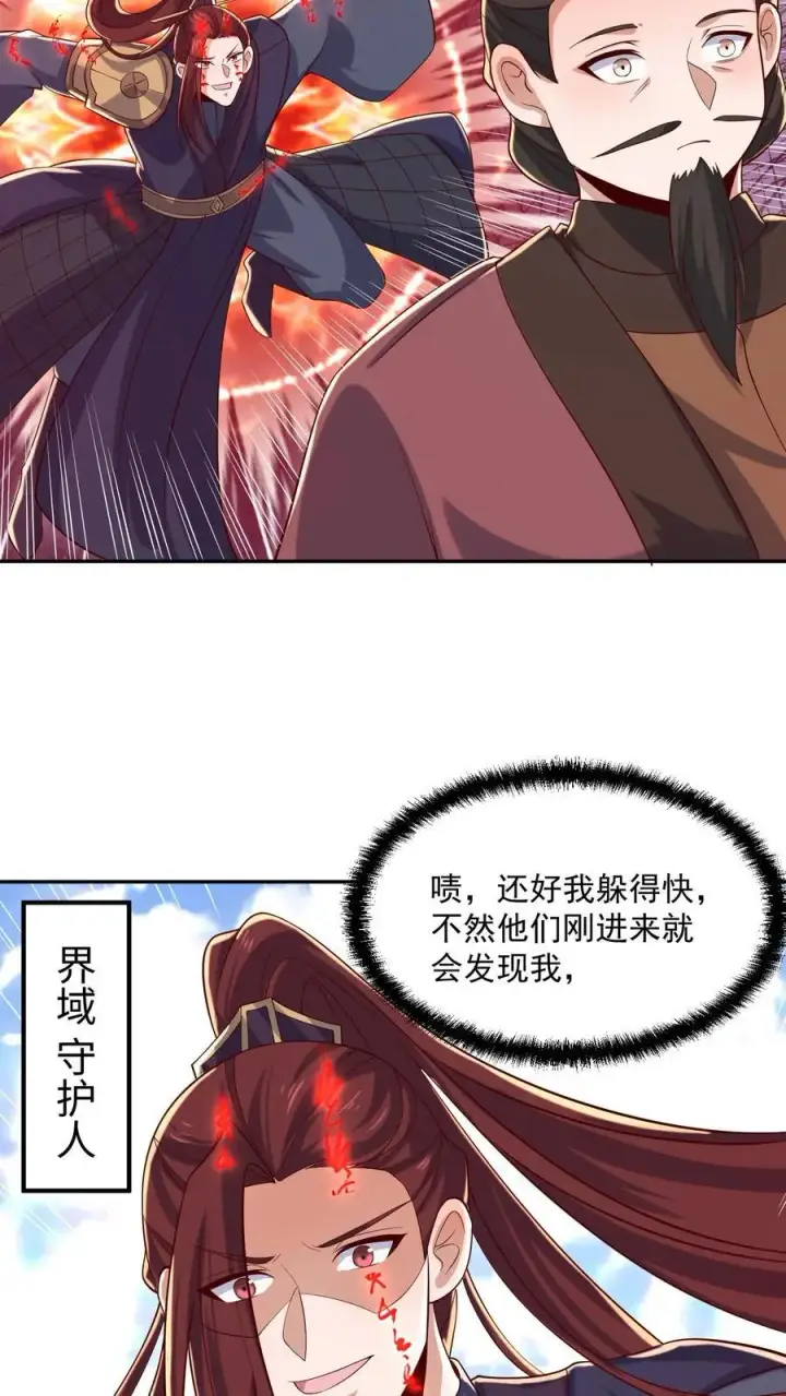 漫画《完了啊！女帝的软饭丈夫居然无敌》第338话 直接KO第16张图