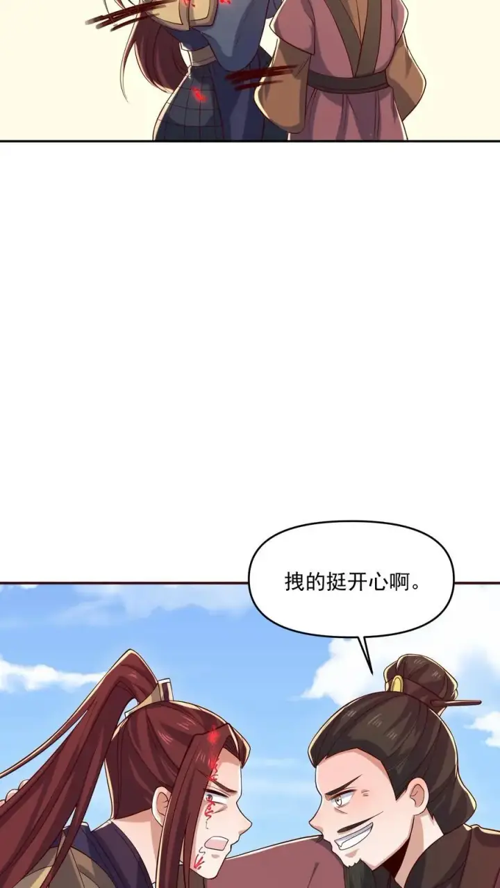 漫画《完了啊！女帝的软饭丈夫居然无敌》第338话 直接KO第18张图