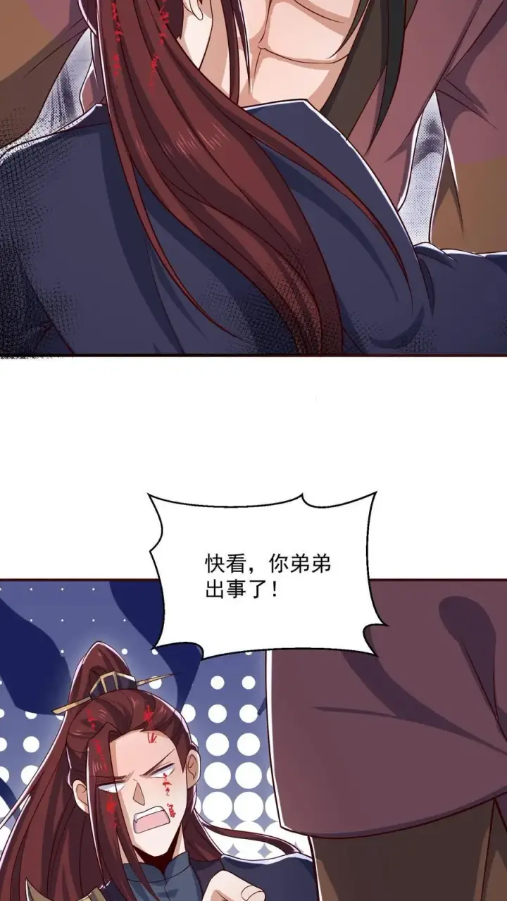 漫画《完了啊！女帝的软饭丈夫居然无敌》第338话 直接KO第20张图