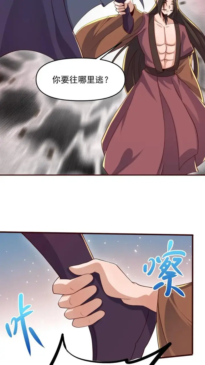 漫画《完了啊！女帝的软饭丈夫居然无敌》第338话 直接KO第22张图
