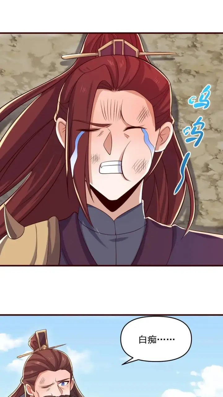 漫画《完了啊！女帝的软饭丈夫居然无敌》第338话 直接KO第24张图