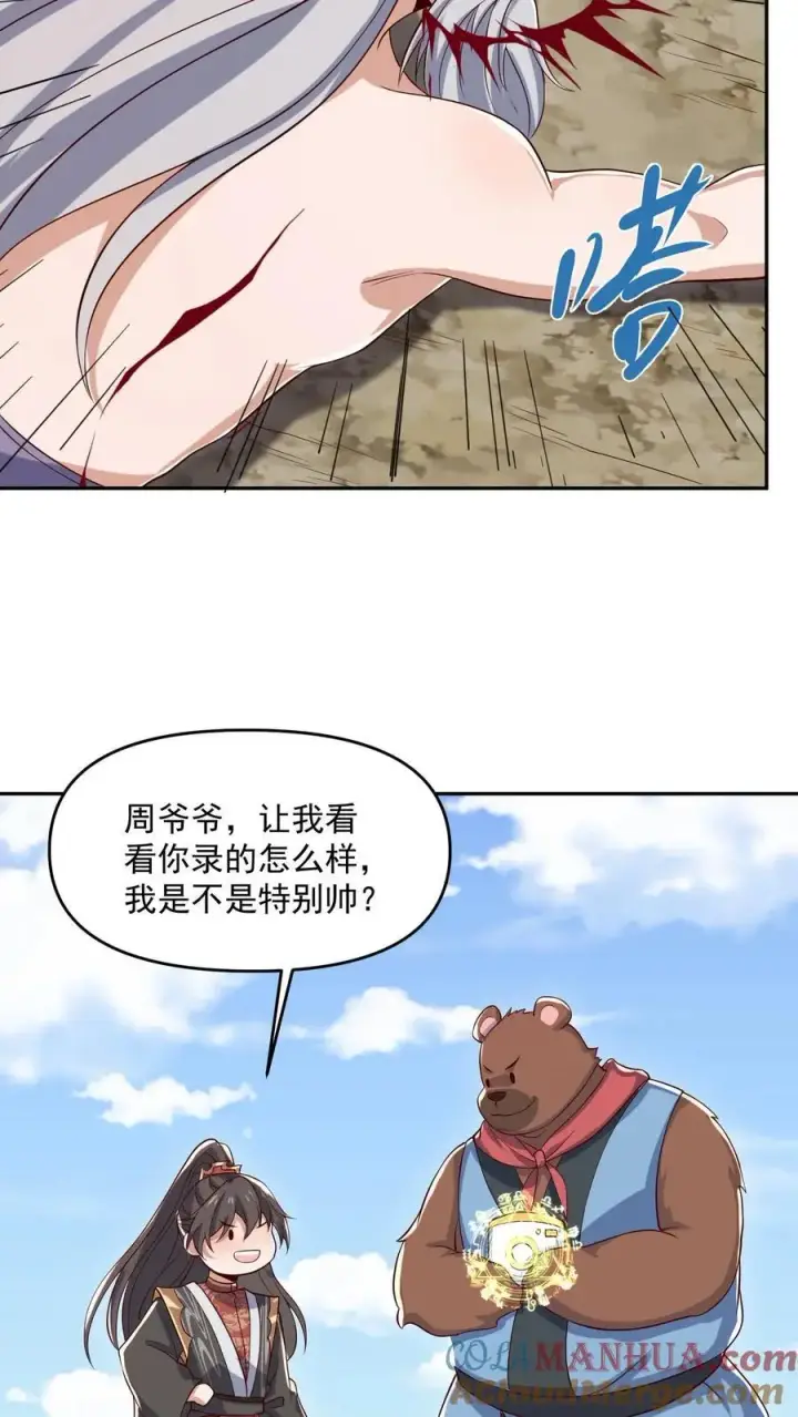 漫画《完了啊！女帝的软饭丈夫居然无敌》第338话 直接KO第5张图