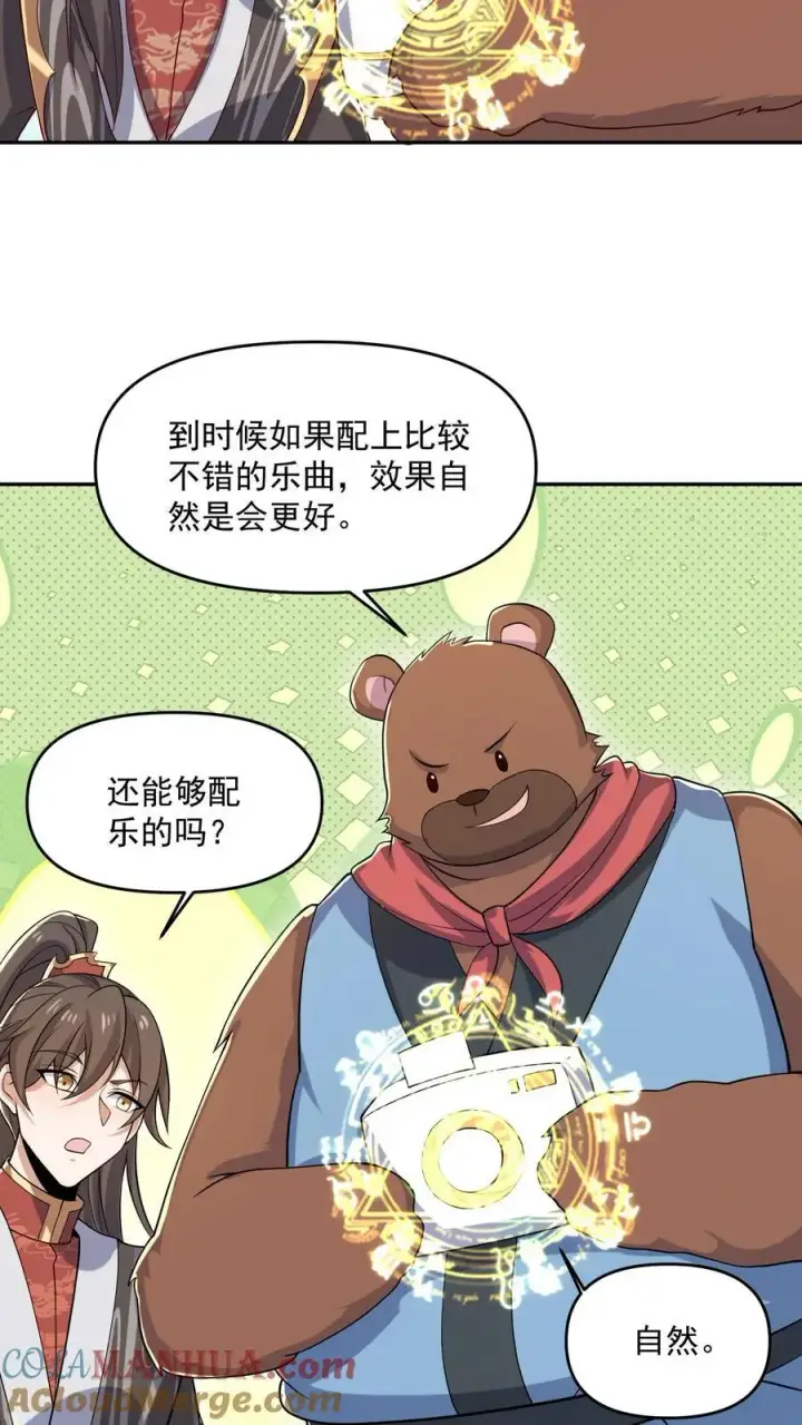 漫画《完了啊！女帝的软饭丈夫居然无敌》第338话 直接KO第7张图