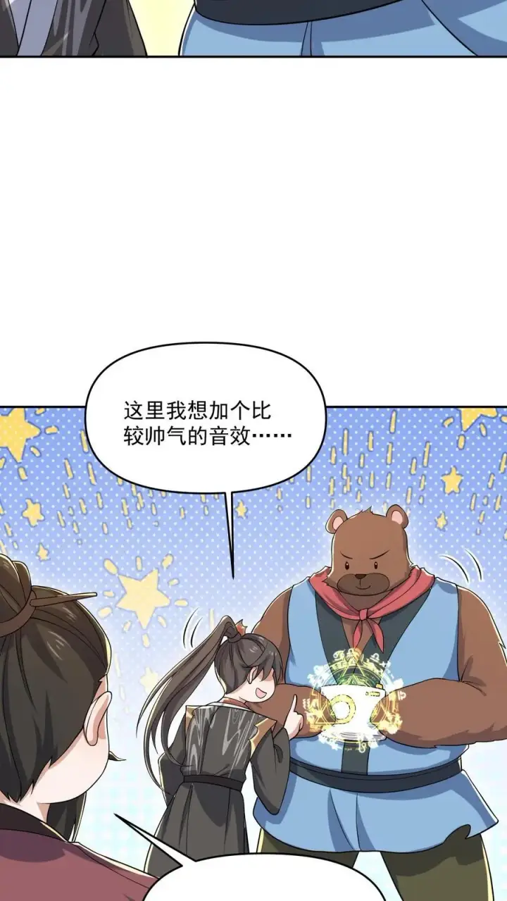 漫画《完了啊！女帝的软饭丈夫居然无敌》第338话 直接KO第8张图