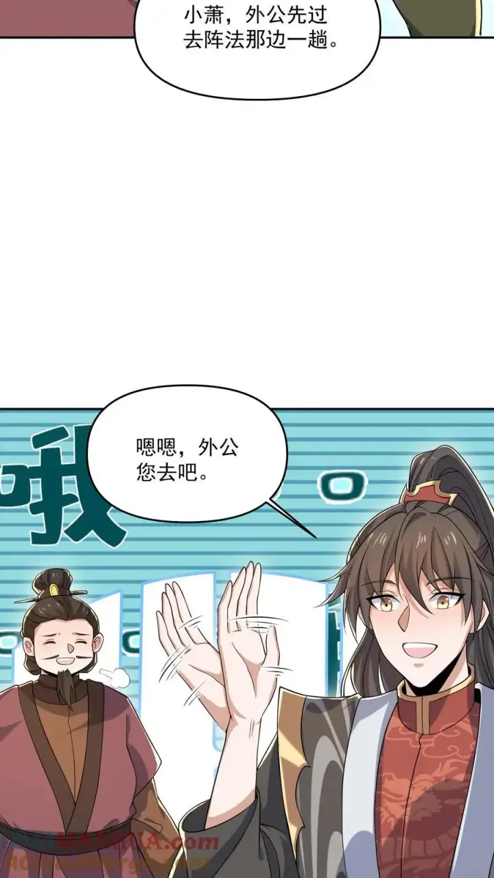 漫画《完了啊！女帝的软饭丈夫居然无敌》第338话 直接KO第9张图