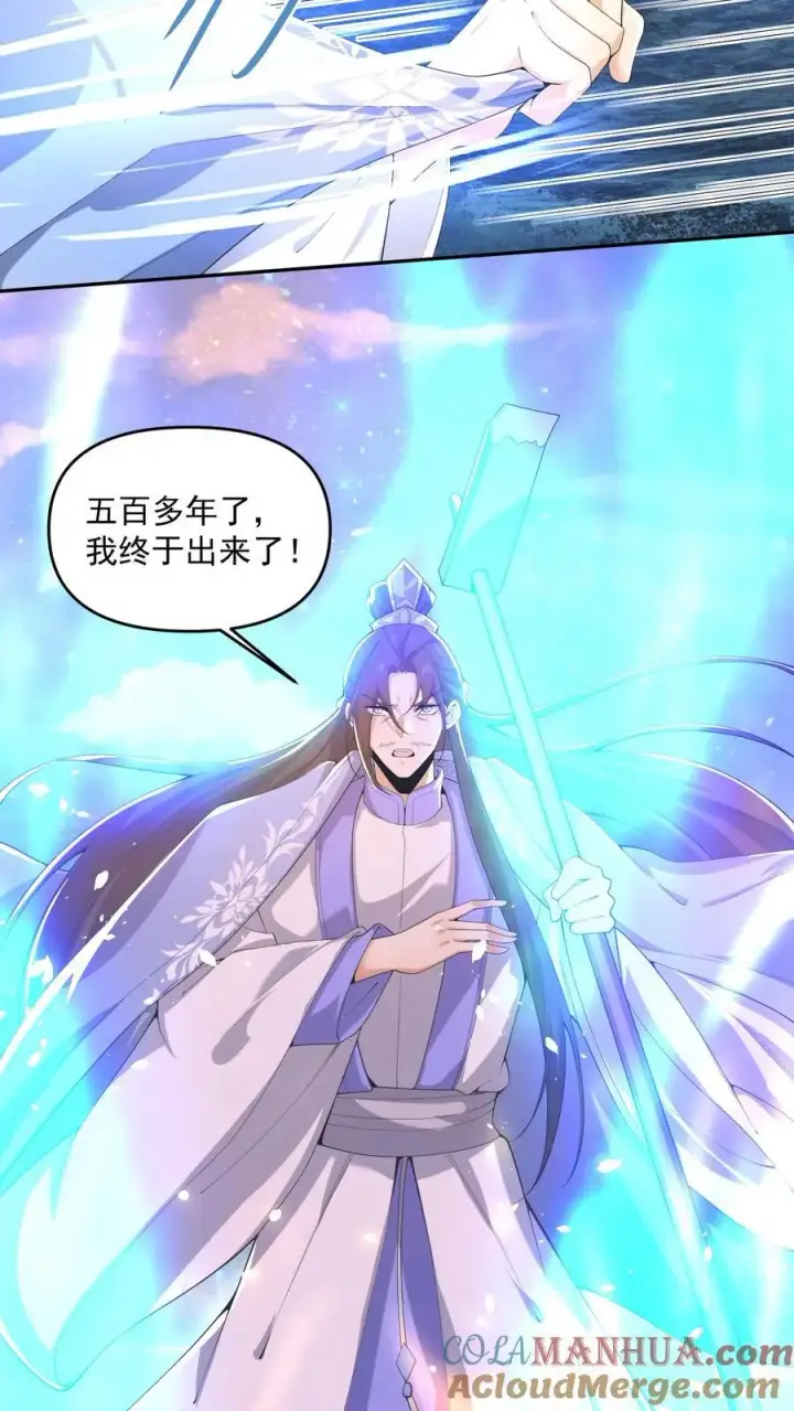 漫画《完了啊！女帝的软饭丈夫居然无敌》第339话 后悔了第11张图
