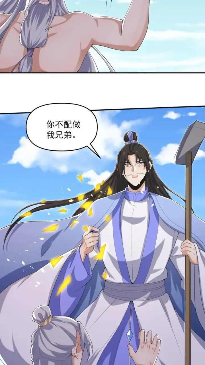 漫画《完了啊！女帝的软饭丈夫居然无敌》第339话 后悔了第20张图