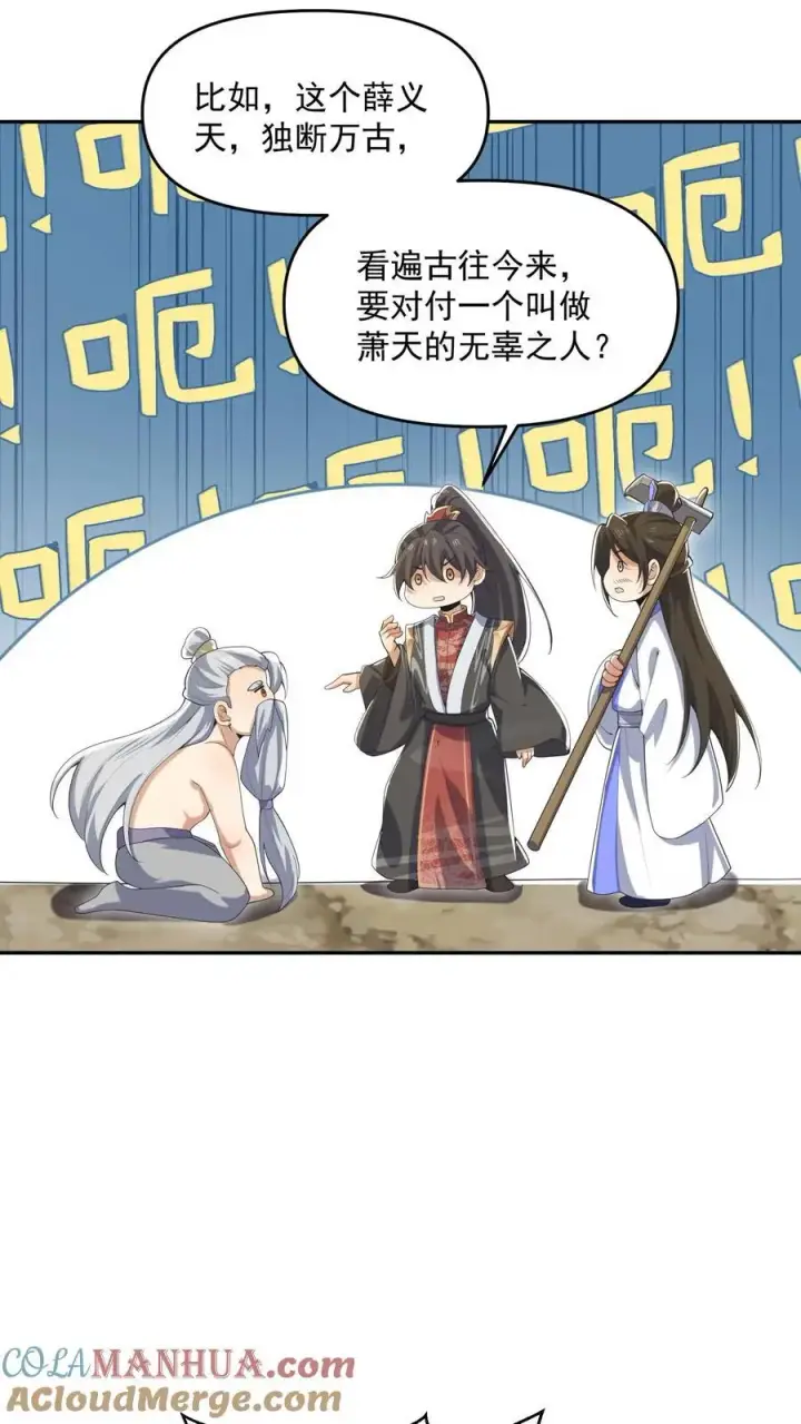 漫画《完了啊！女帝的软饭丈夫居然无敌》第339话 后悔了第25张图