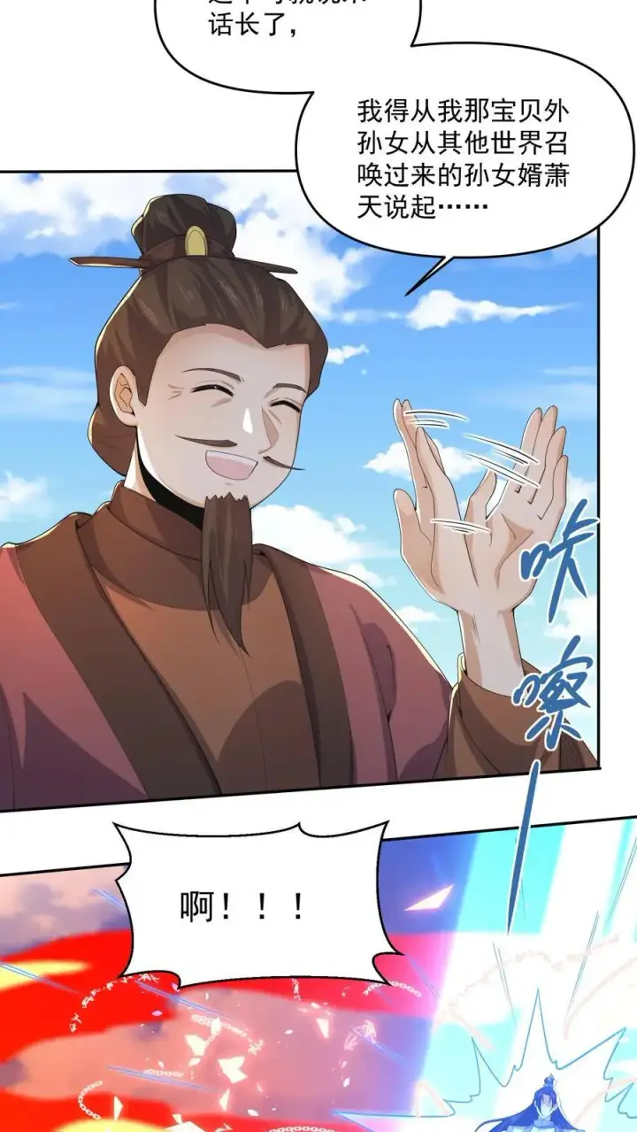 漫画《完了啊！女帝的软饭丈夫居然无敌》第339话 后悔了第8张图