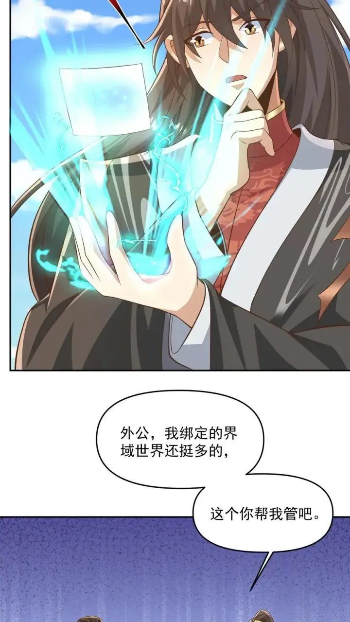 漫画《完了啊！女帝的软饭丈夫居然无敌》第340话 阴暗扭曲爬行第10张图