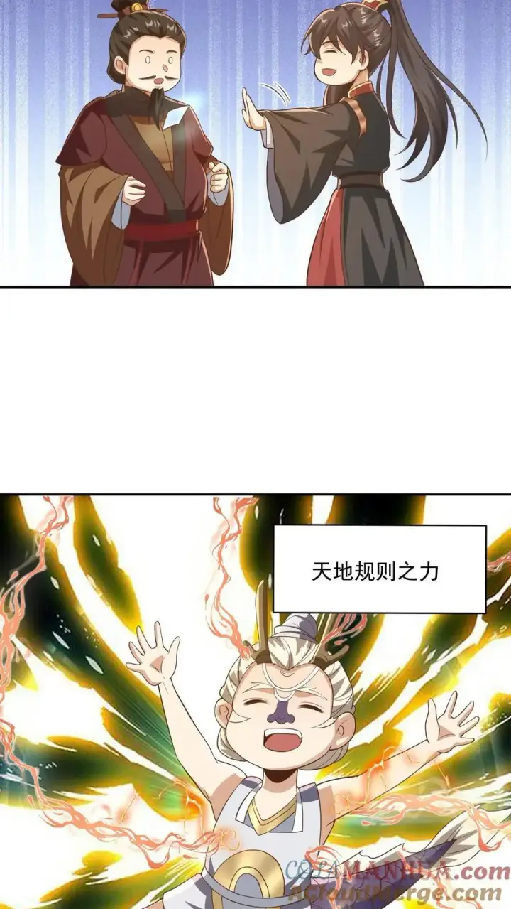 漫画《完了啊！女帝的软饭丈夫居然无敌》第340话 阴暗扭曲爬行第11张图