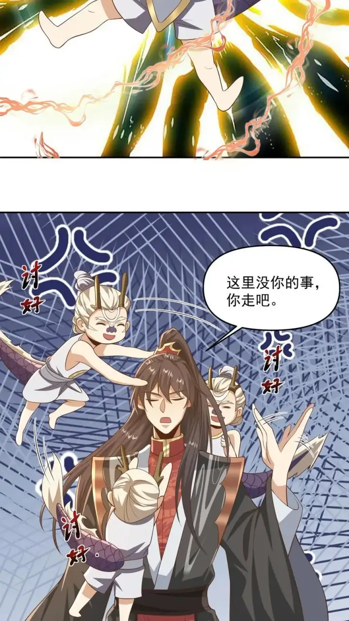 漫画《完了啊！女帝的软饭丈夫居然无敌》第340话 阴暗扭曲爬行第12张图