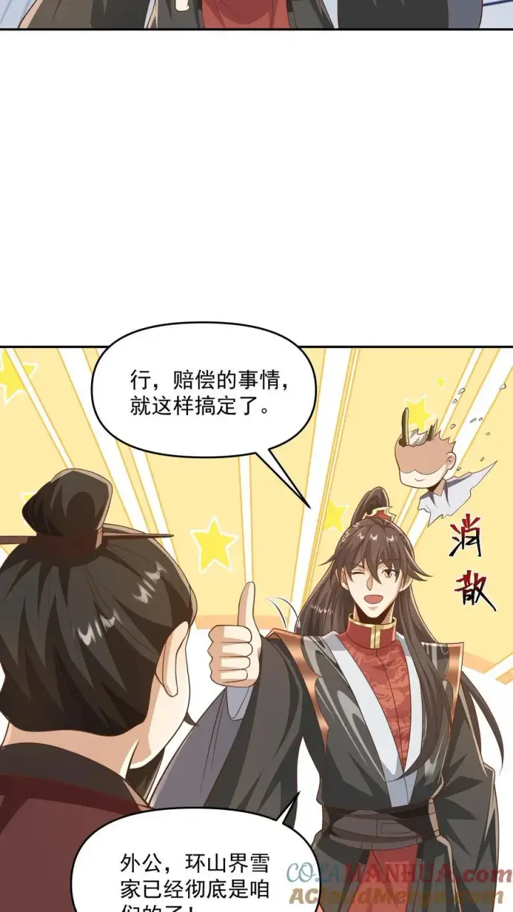 漫画《完了啊！女帝的软饭丈夫居然无敌》第340话 阴暗扭曲爬行第13张图
