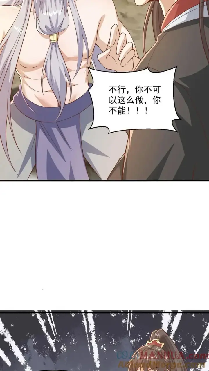 漫画《完了啊！女帝的软饭丈夫居然无敌》第340话 阴暗扭曲爬行第19张图