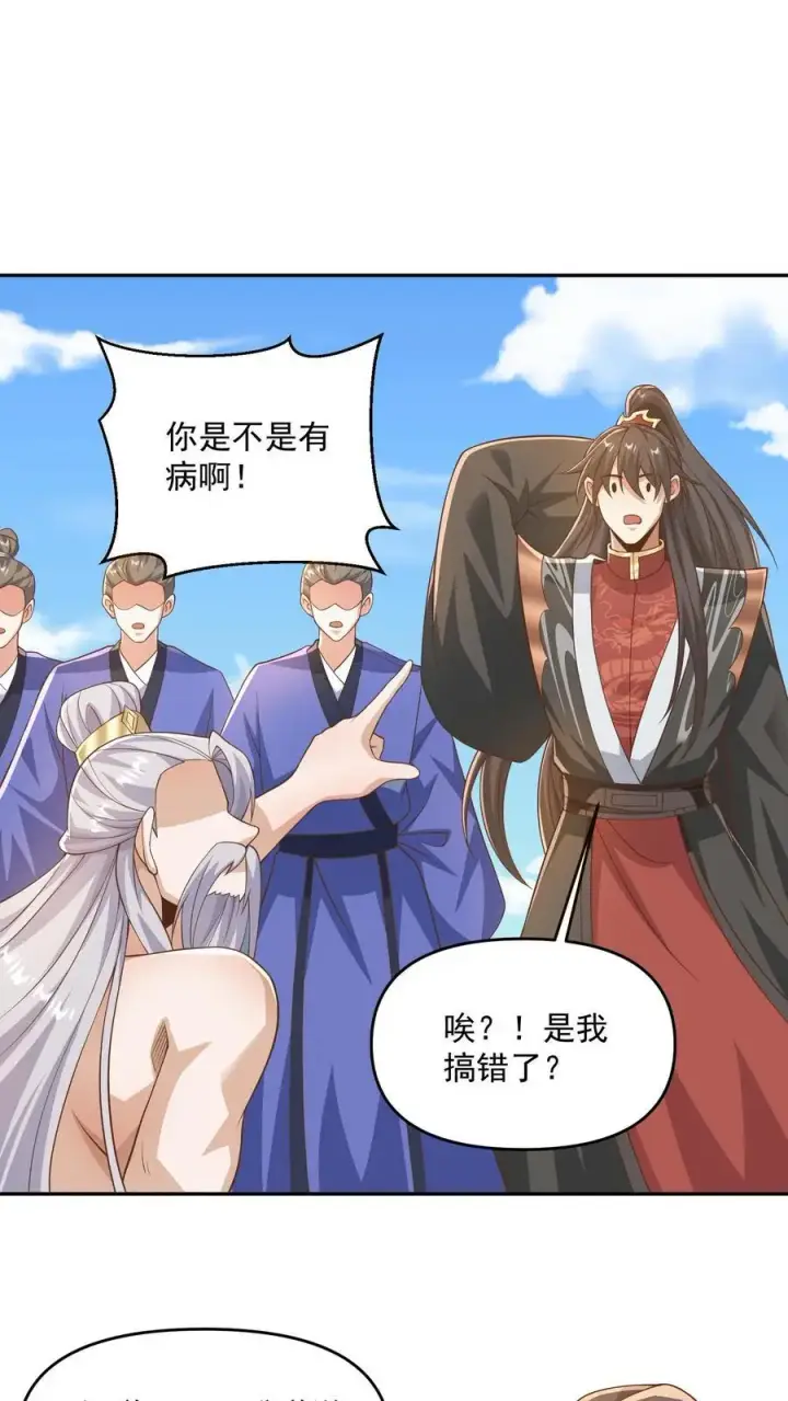 漫画《完了啊！女帝的软饭丈夫居然无敌》第340话 阴暗扭曲爬行第2张图