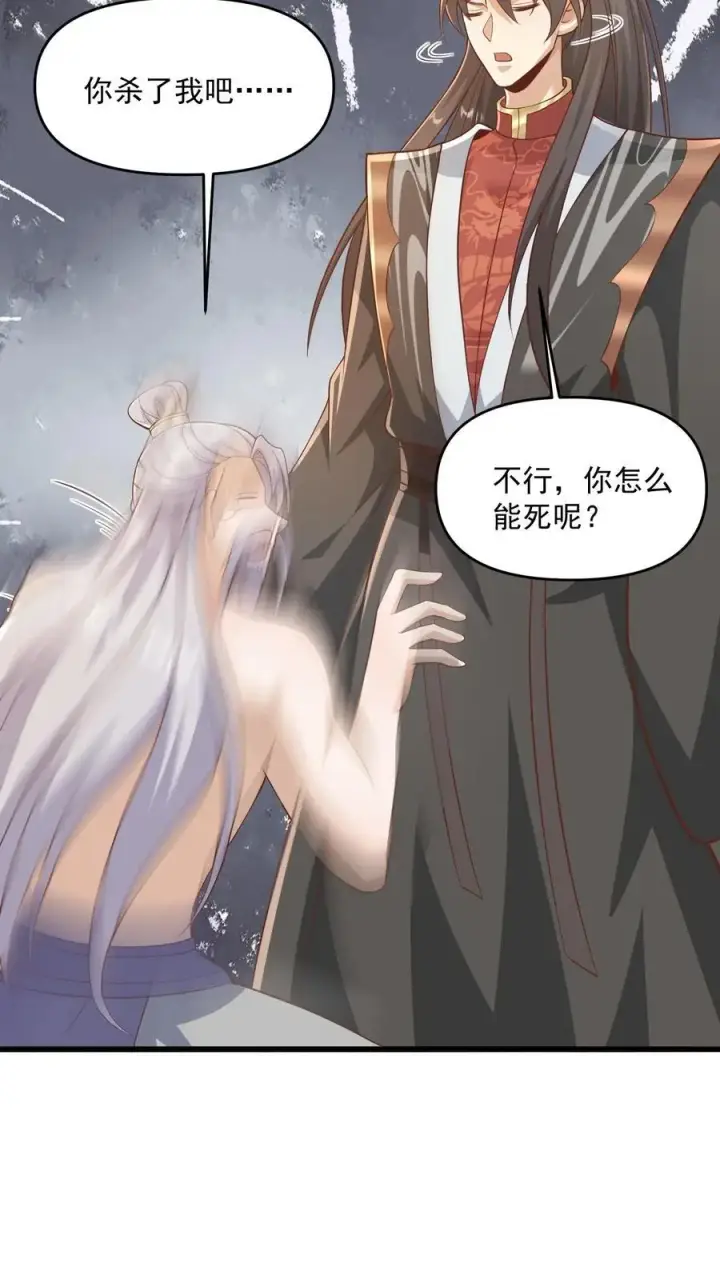 漫画《完了啊！女帝的软饭丈夫居然无敌》第340话 阴暗扭曲爬行第20张图