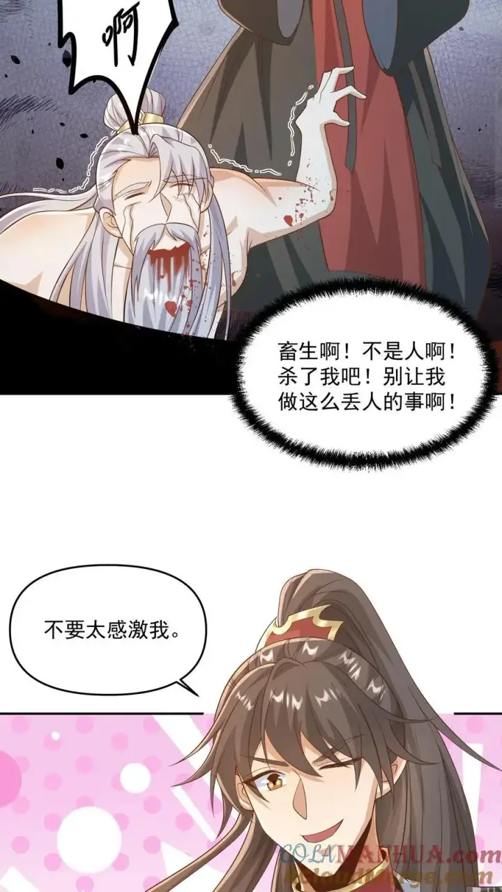 漫画《完了啊！女帝的软饭丈夫居然无敌》第340话 阴暗扭曲爬行第23张图