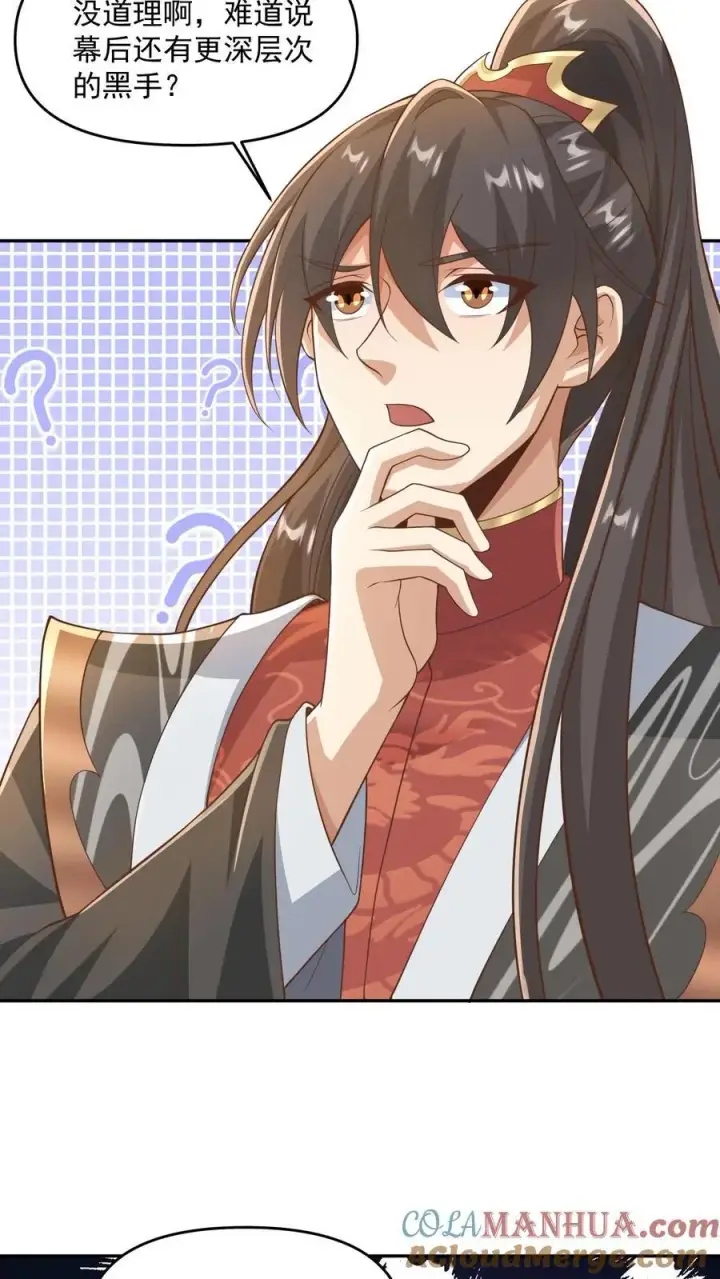 漫画《完了啊！女帝的软饭丈夫居然无敌》第340话 阴暗扭曲爬行第3张图