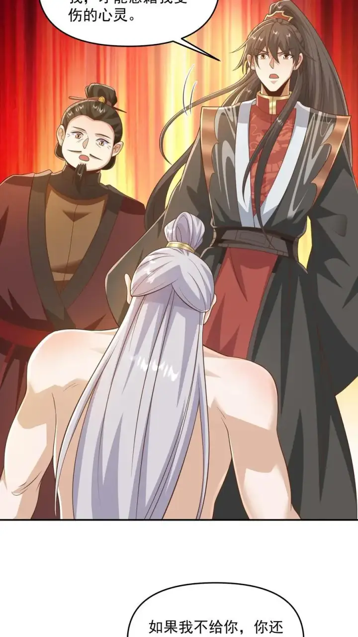 漫画《完了啊！女帝的软饭丈夫居然无敌》第340话 阴暗扭曲爬行第6张图