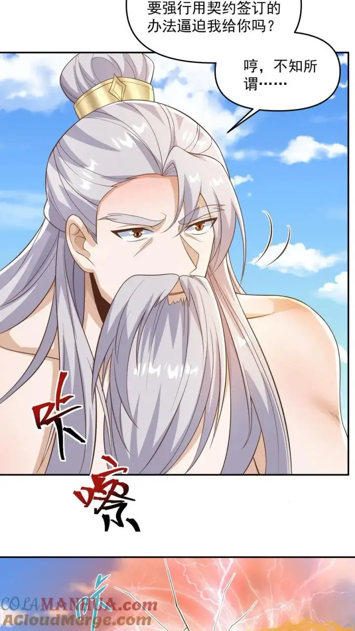 漫画《完了啊！女帝的软饭丈夫居然无敌》第340话 阴暗扭曲爬行第7张图