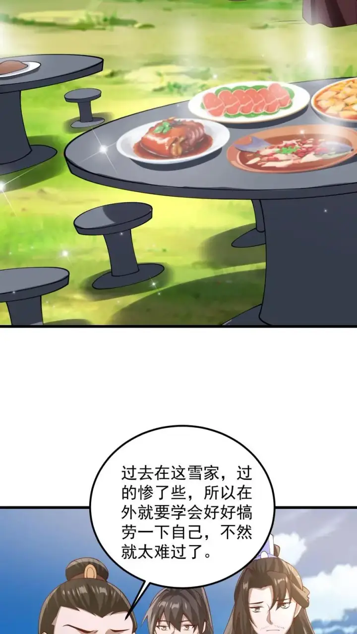 漫画《完了啊！女帝的软饭丈夫居然无敌》第341话 挑拨离间第10张图
