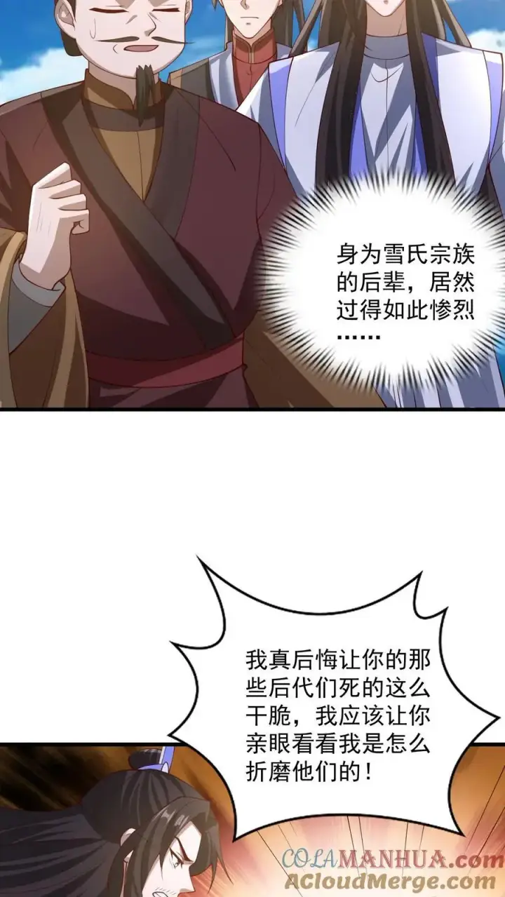 漫画《完了啊！女帝的软饭丈夫居然无敌》第341话 挑拨离间第11张图