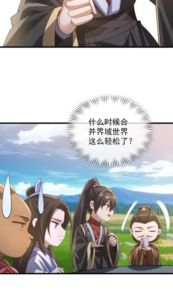 漫画《完了啊！女帝的软饭丈夫居然无敌》第341话 挑拨离间第18张图
