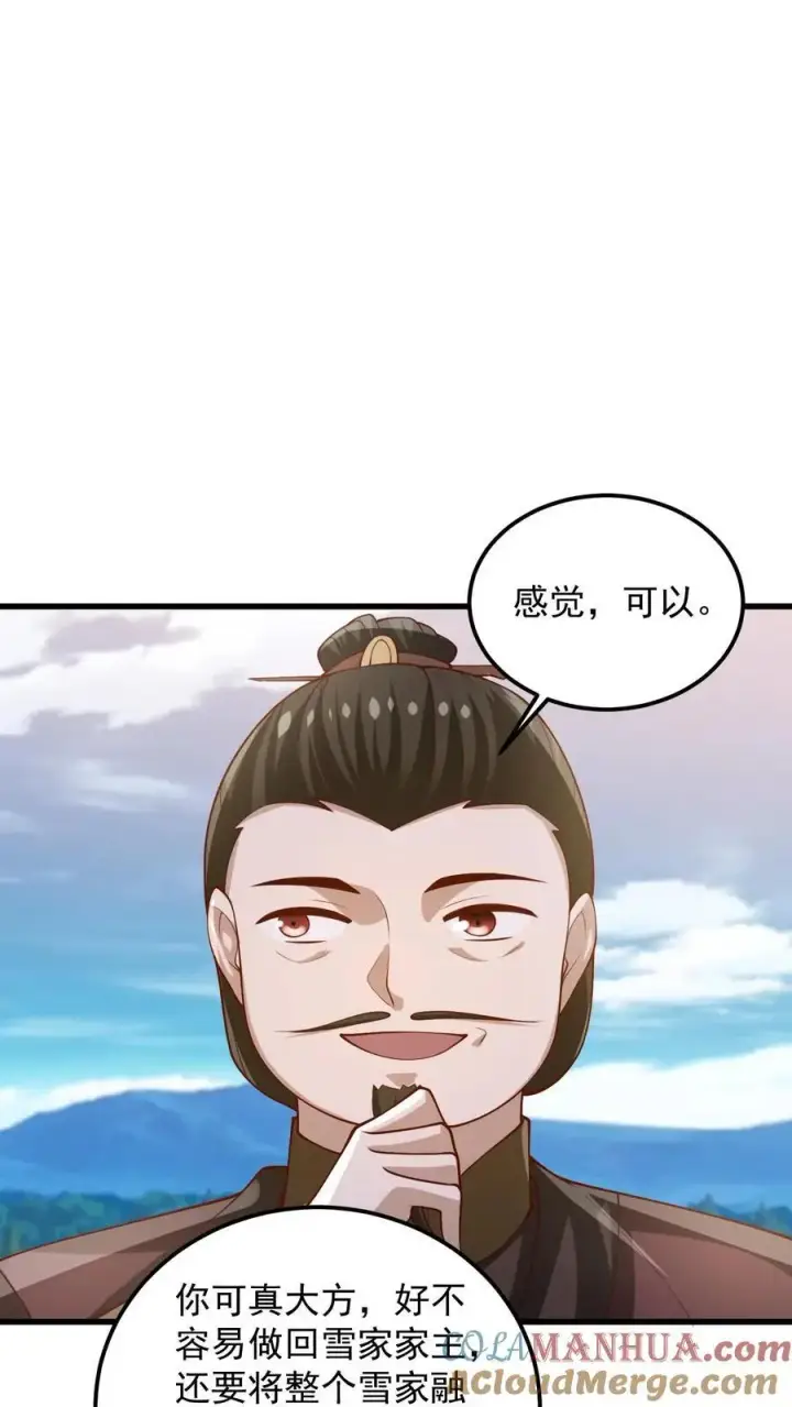 漫画《完了啊！女帝的软饭丈夫居然无敌》第341话 挑拨离间第19张图