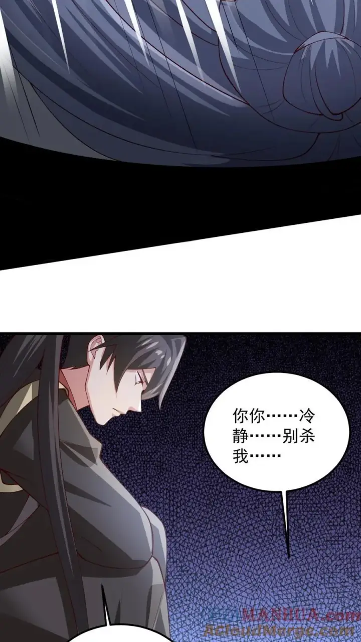 漫画《完了啊！女帝的软饭丈夫居然无敌》第341话 挑拨离间第25张图