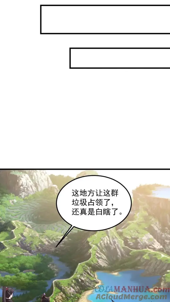 漫画《完了啊！女帝的软饭丈夫居然无敌》第341话 挑拨离间第3张图