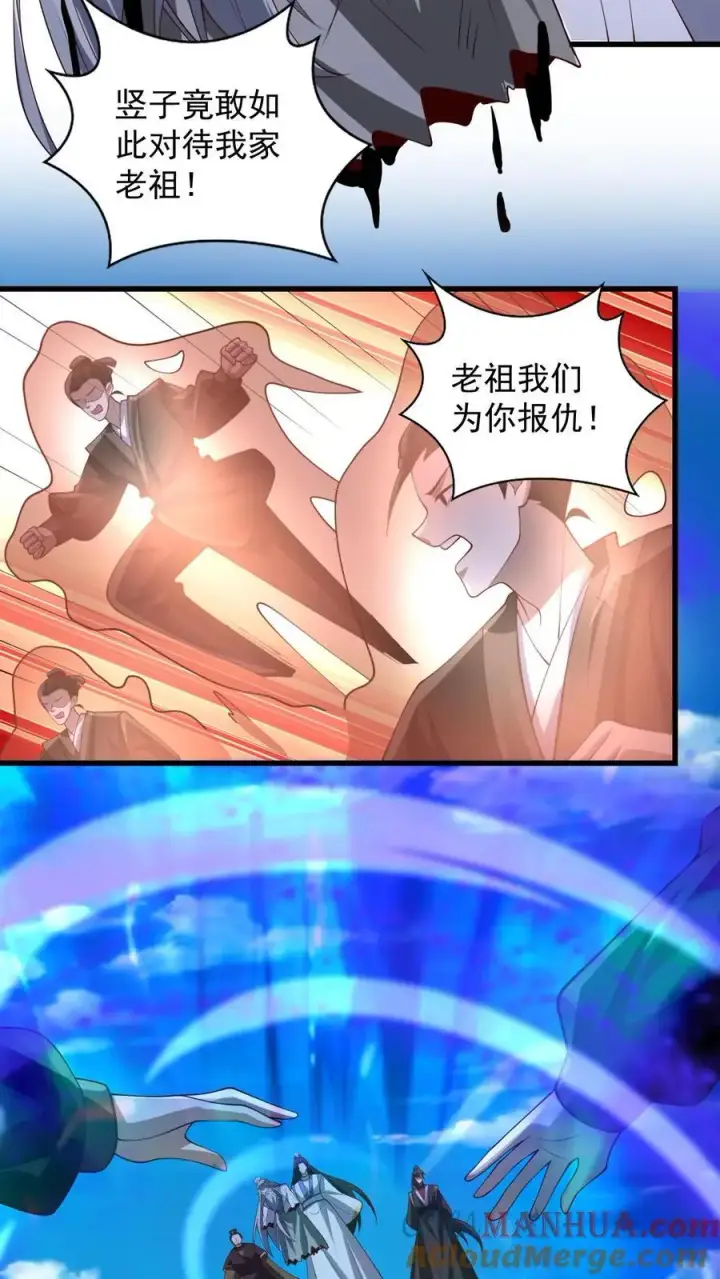 漫画《完了啊！女帝的软饭丈夫居然无敌》第341话 挑拨离间第5张图