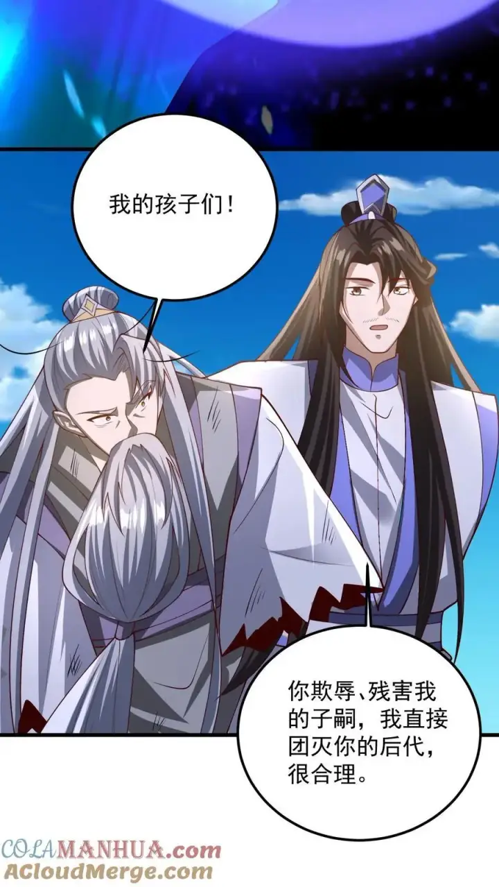 漫画《完了啊！女帝的软饭丈夫居然无敌》第341话 挑拨离间第7张图
