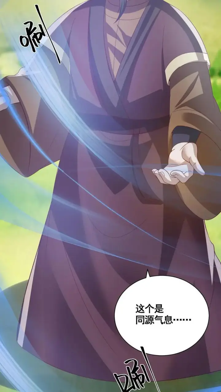 《完了啊！女帝的软饭丈夫居然无敌》第342话 比虚空飞舟还快的男人图12