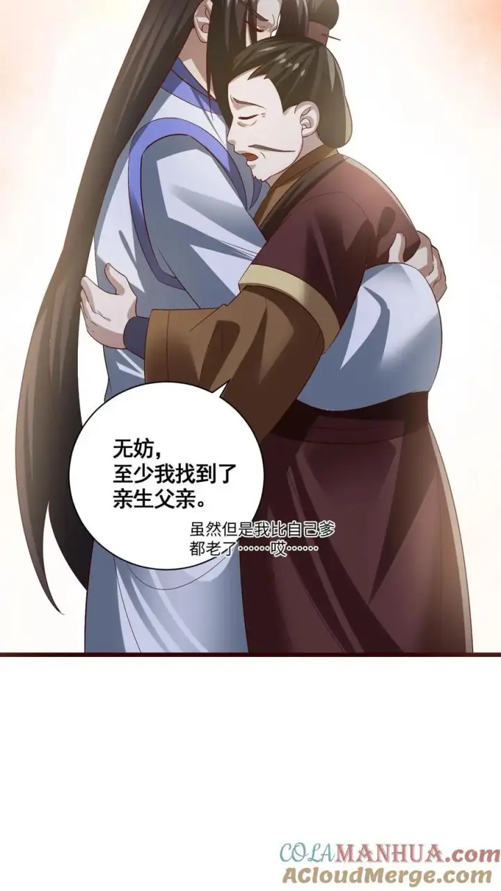 《完了啊！女帝的软饭丈夫居然无敌》第342话 比虚空飞舟还快的男人图15