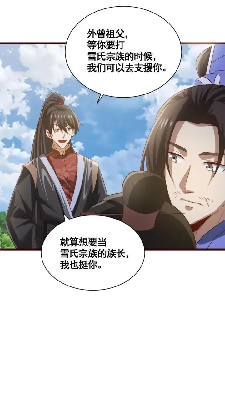 《完了啊！女帝的软饭丈夫居然无敌》第342话 比虚空飞舟还快的男人图16