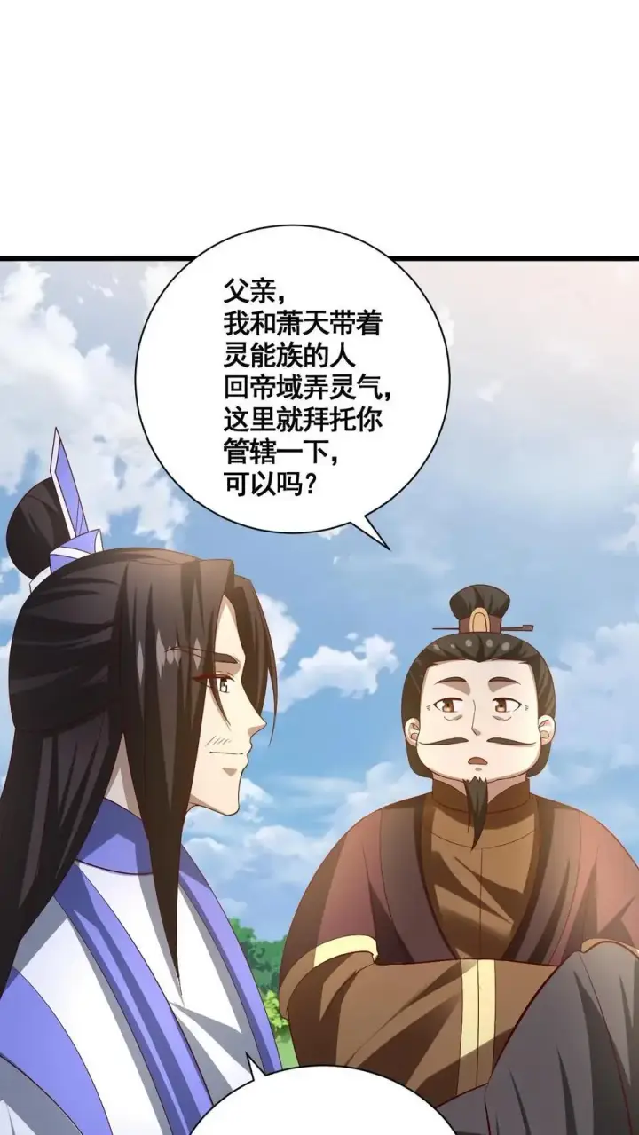 《完了啊！女帝的软饭丈夫居然无敌》第342话 比虚空飞舟还快的男人图20