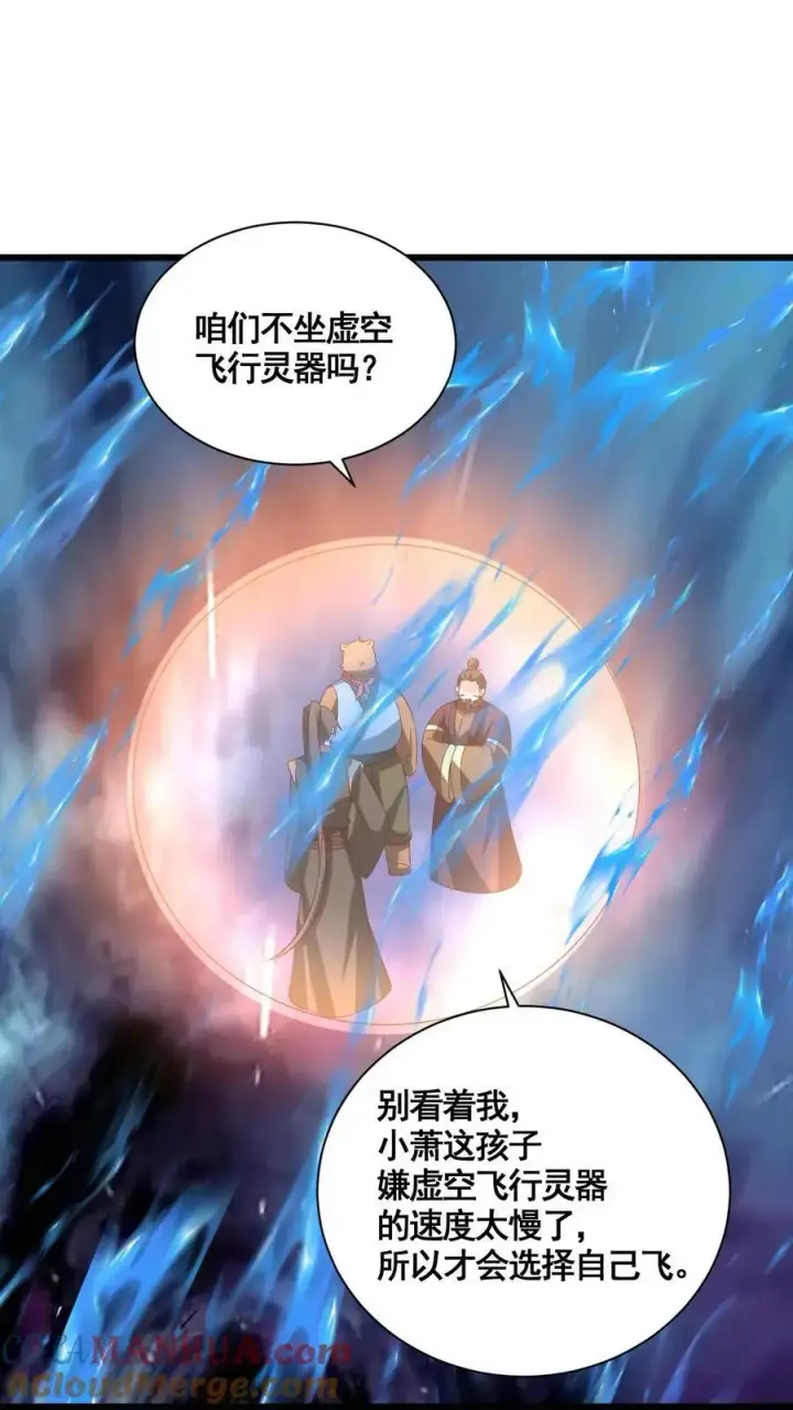 《完了啊！女帝的软饭丈夫居然无敌》第342话 比虚空飞舟还快的男人图23