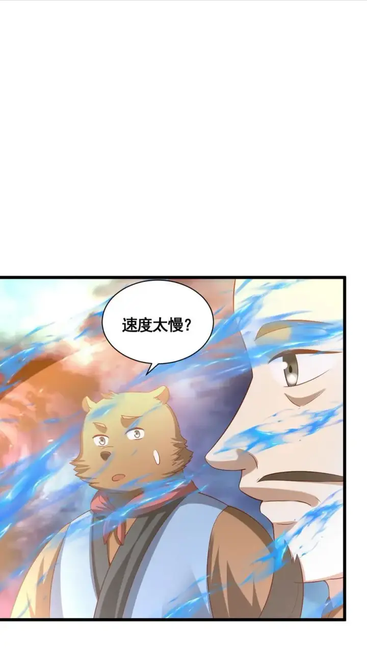 《完了啊！女帝的软饭丈夫居然无敌》第342话 比虚空飞舟还快的男人图24