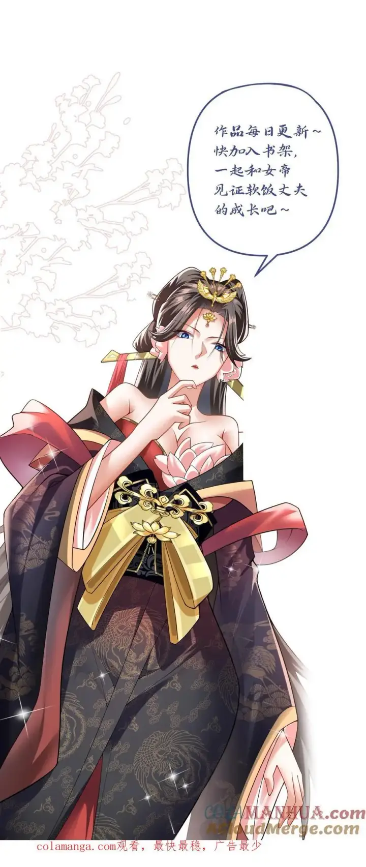 《完了啊！女帝的软饭丈夫居然无敌》第342话 比虚空飞舟还快的男人图29