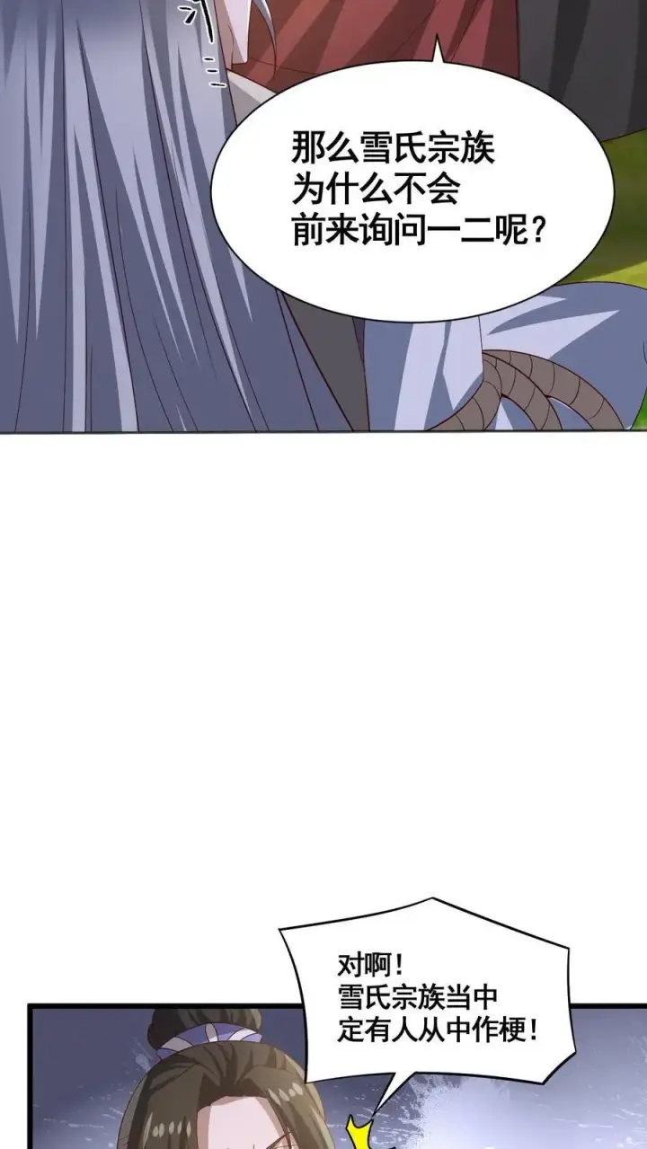 《完了啊！女帝的软饭丈夫居然无敌》第342话 比虚空飞舟还快的男人图4